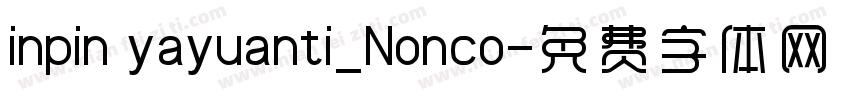 inpin yayuanti_Nonco字体转换